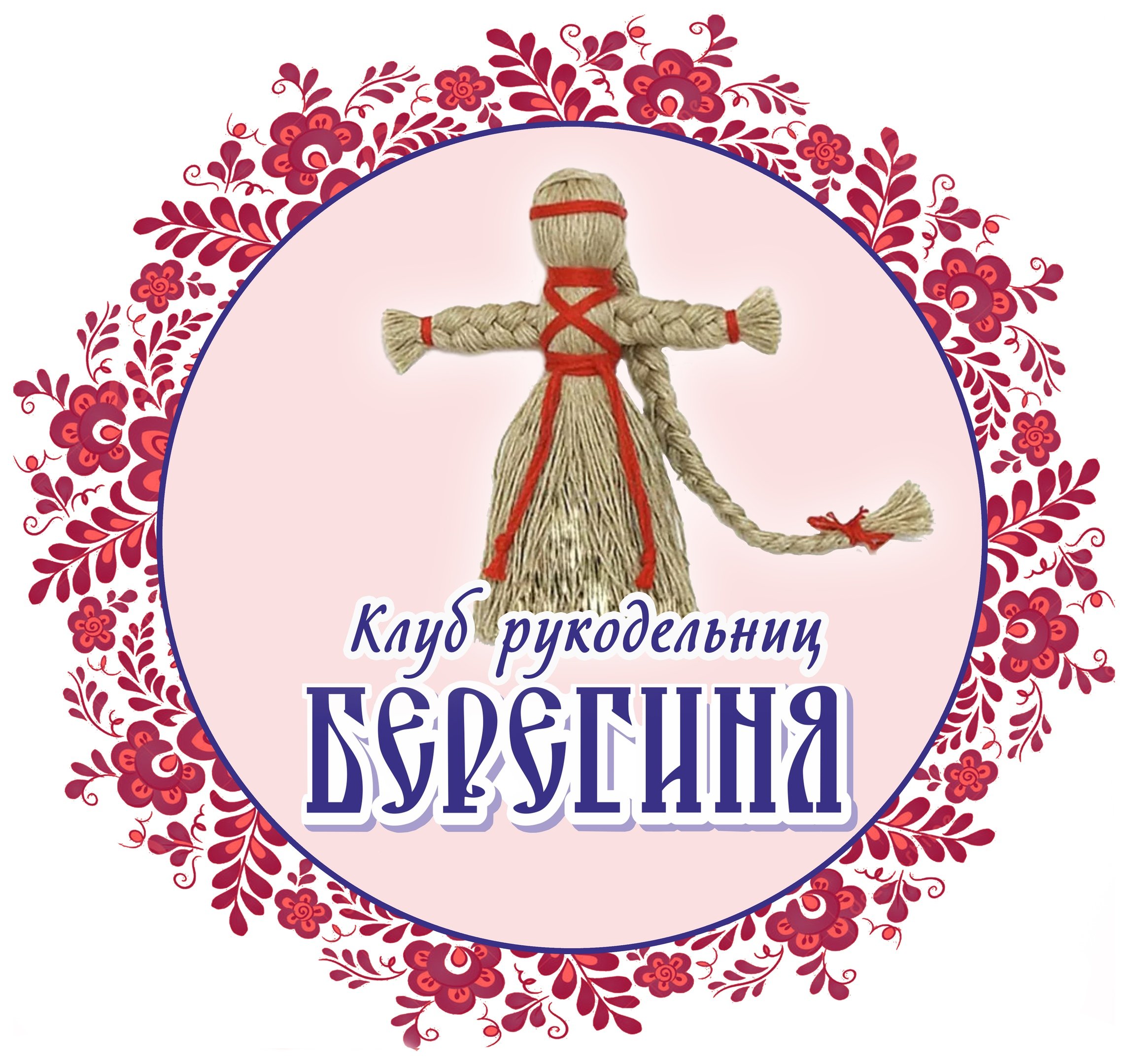 Праздник Берегини (75 изображений)