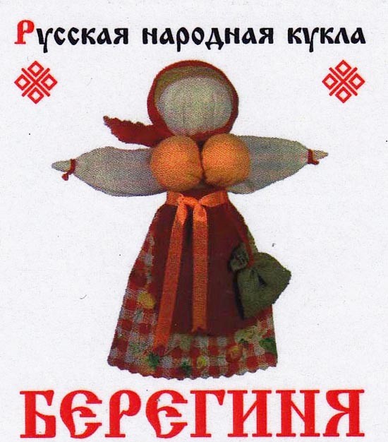 Праздник Берегини (75 изображений)