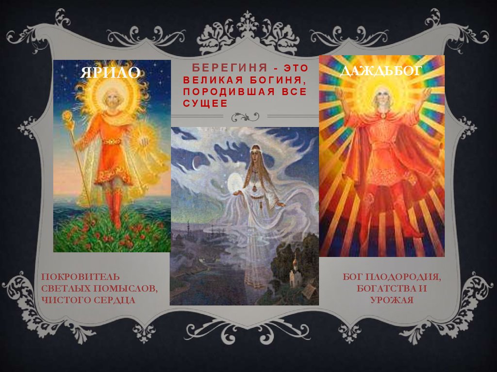 Праздник Берегини (75 изображений)