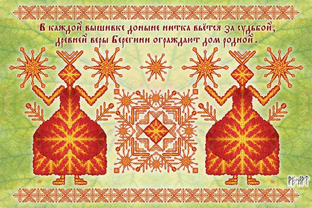 Праздник Берегини (75 изображений)