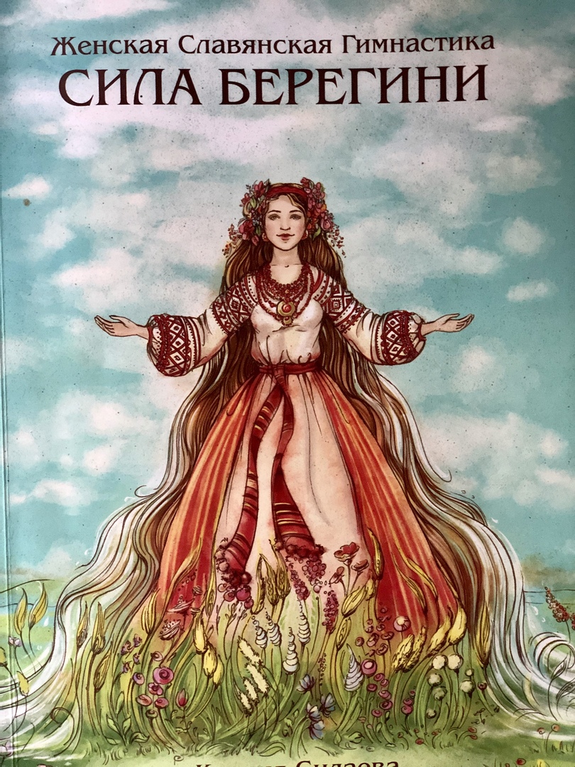 Праздник Берегини (75 изображений)