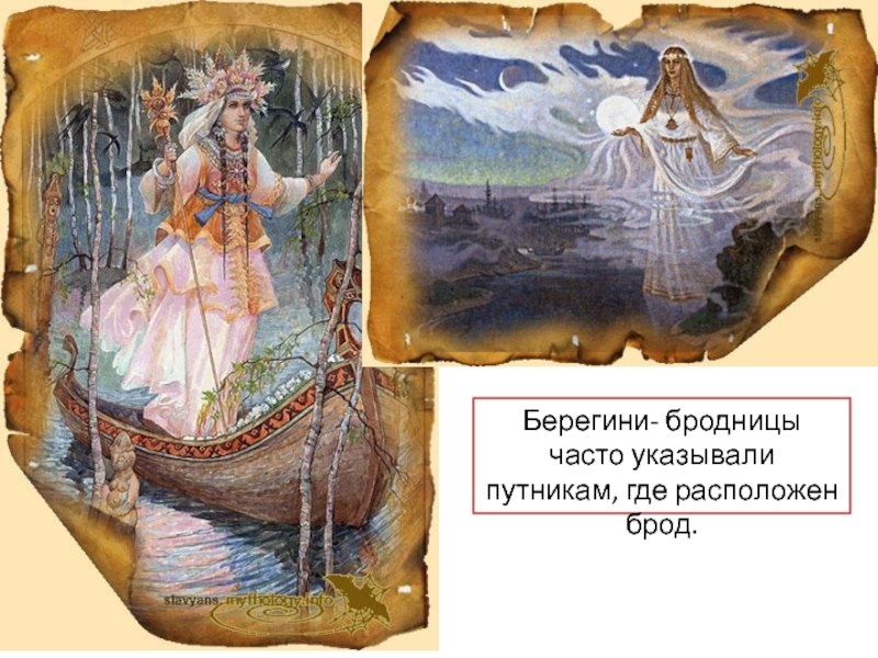 Праздник Берегини (75 изображений)