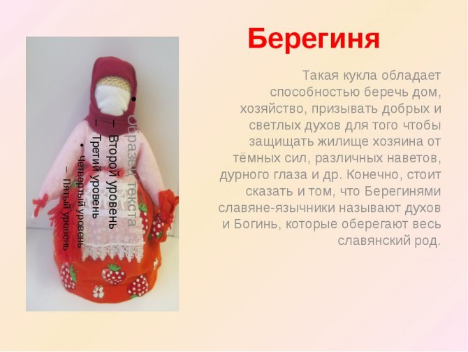 Праздник Берегини (75 изображений)