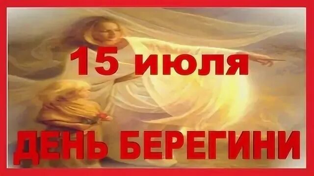 Праздник Берегини (75 изображений)