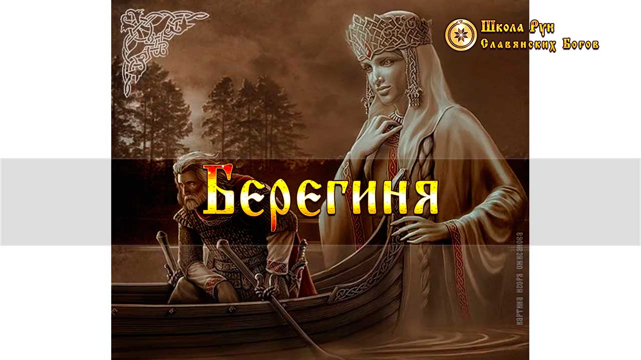 Праздник Берегини (75 изображений)