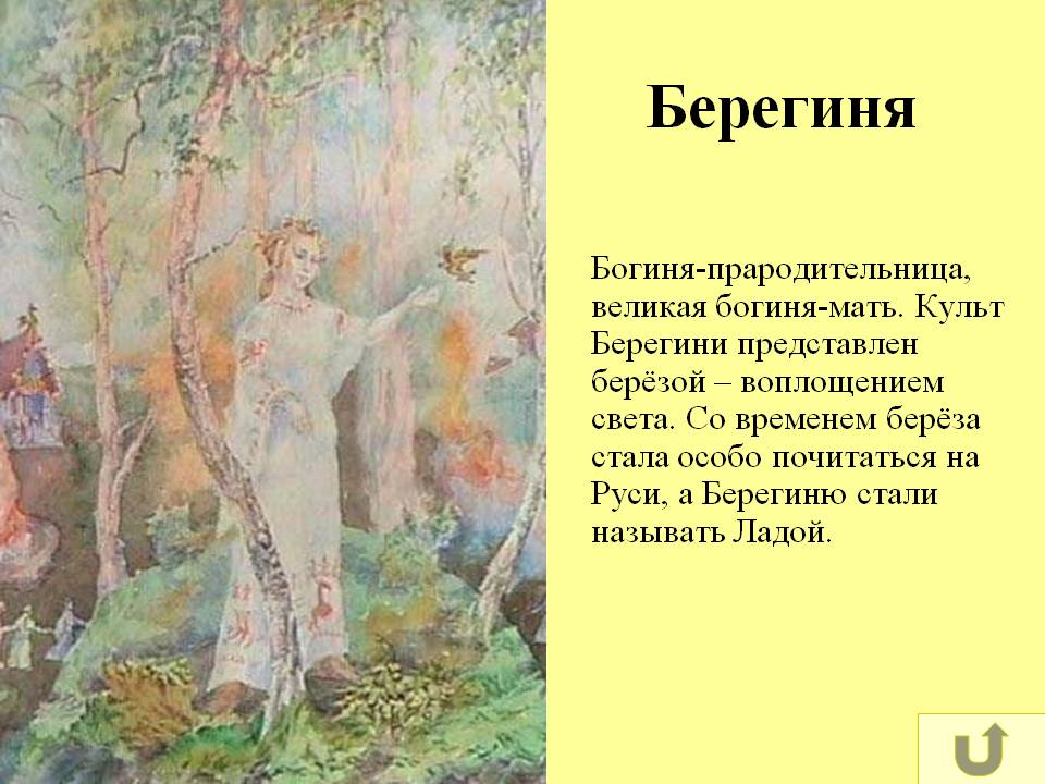 Праздник Берегини (75 изображений)