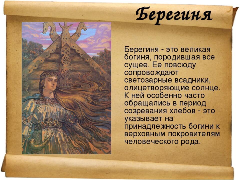 Праздник Берегини (75 изображений)
