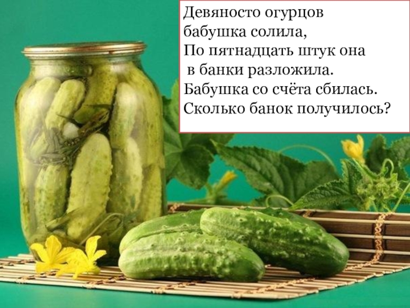 Праздник огурца (53 изображения)