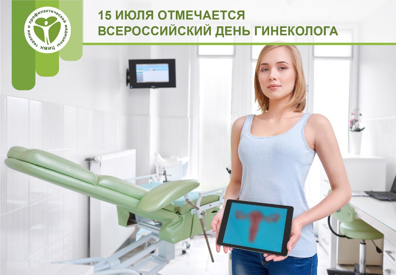 День гинеколога (28 изображений)