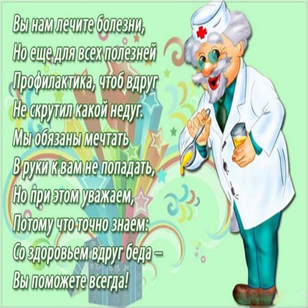 День гинеколога (28 изображений)