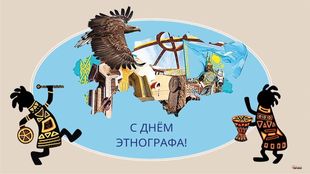 День этнографа (62 изображения)