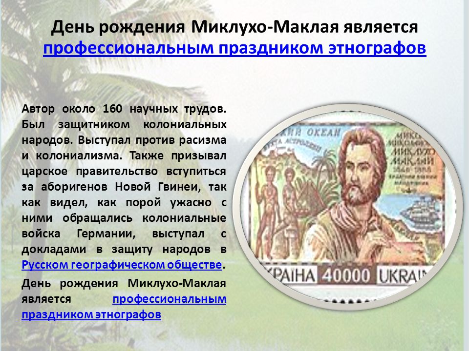 День этнографа (62 изображения)