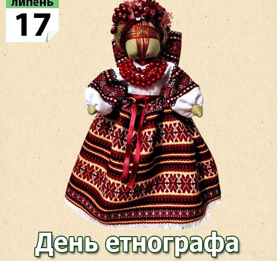 День этнографа (62 изображения)