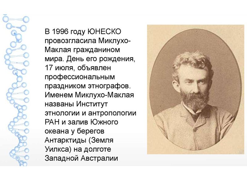 День этнографа (62 изображения)