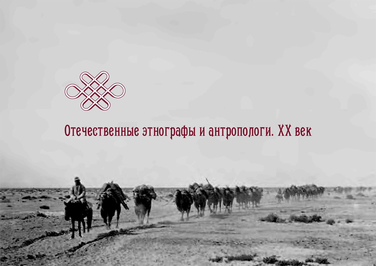 День этнографа (62 изображения)