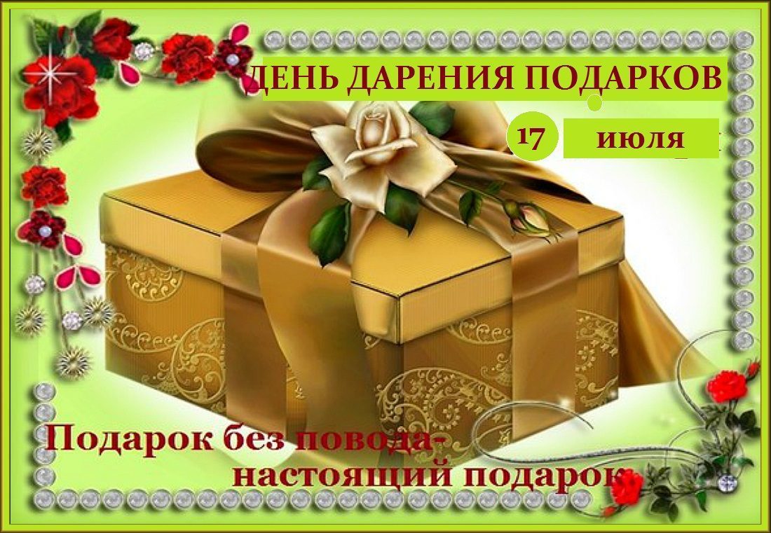 День подарков 26 декабря поздравления - 71 фото