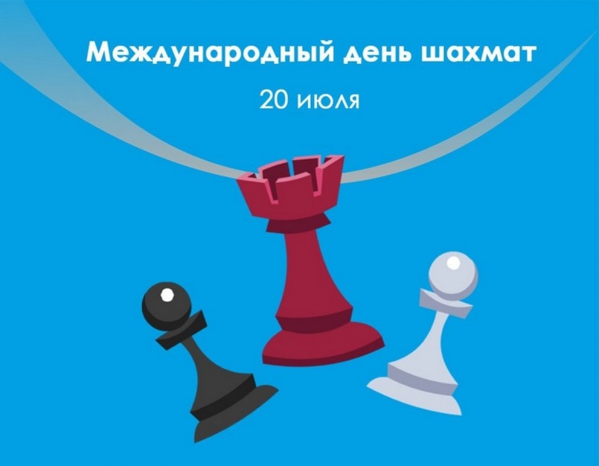 Картинки 20 июля