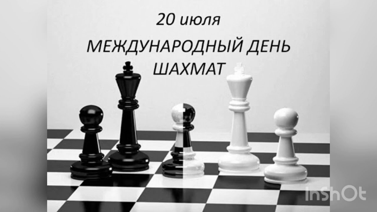 Картинки 20 июля