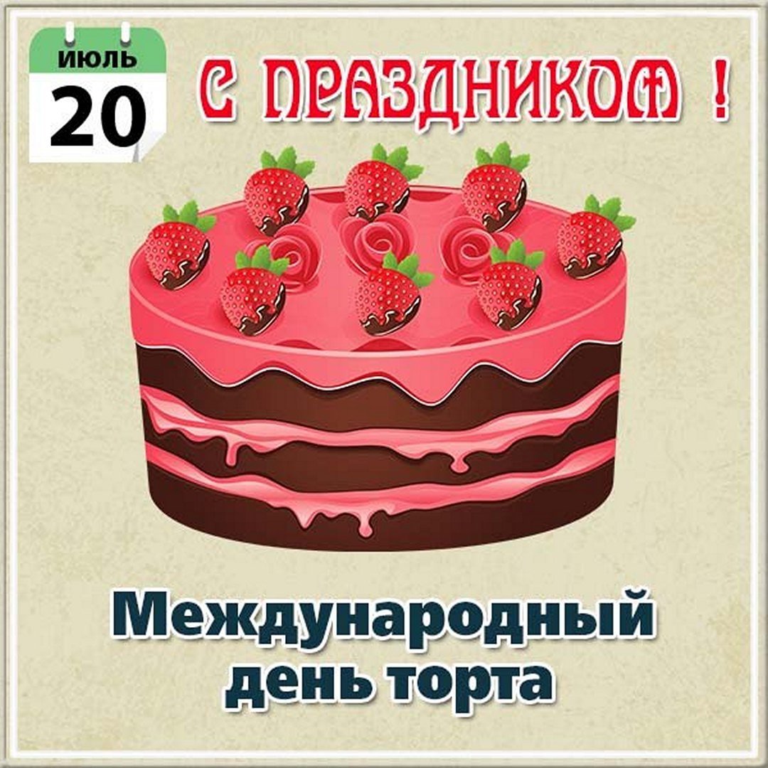 картинки с праздником 20