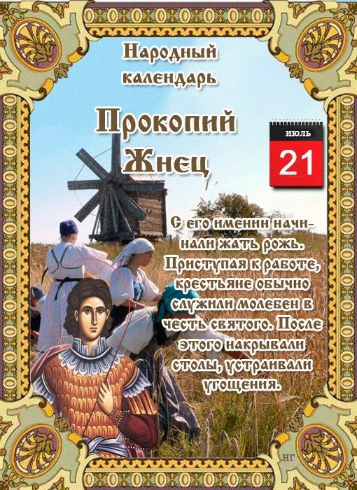 Зажинки (53 изображения)