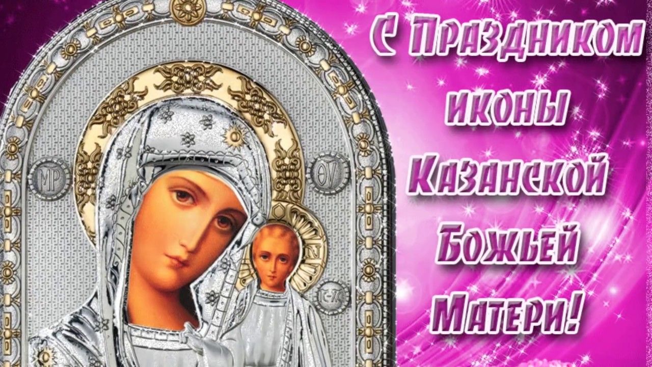 День Казанской Божией Матери (47 изображений)