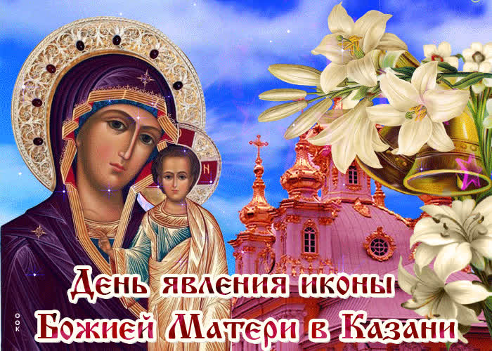 День Казанской Божией Матери (47 изображений)
