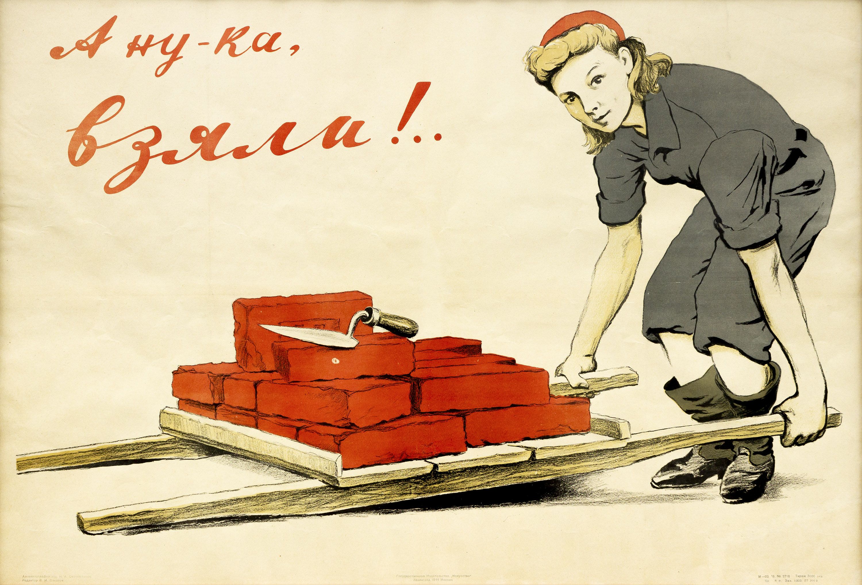 День трудяги (33 изображения)