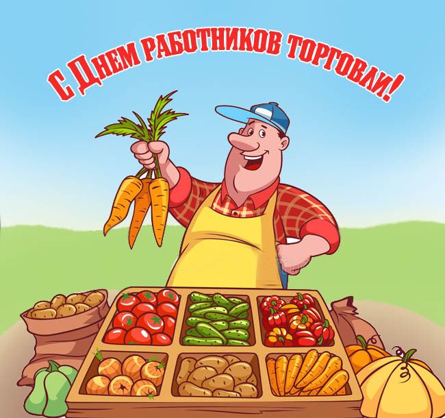 День работника торговли (64 изображения)
