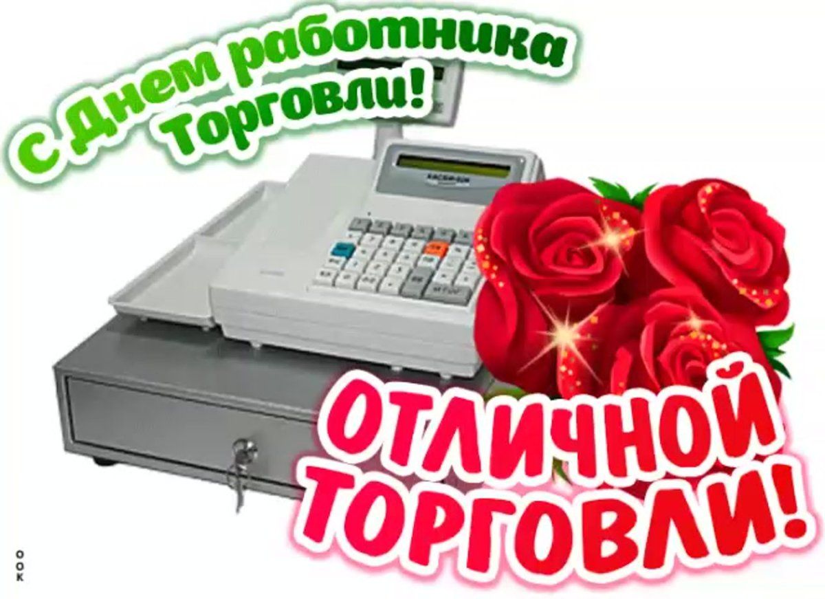 день работников