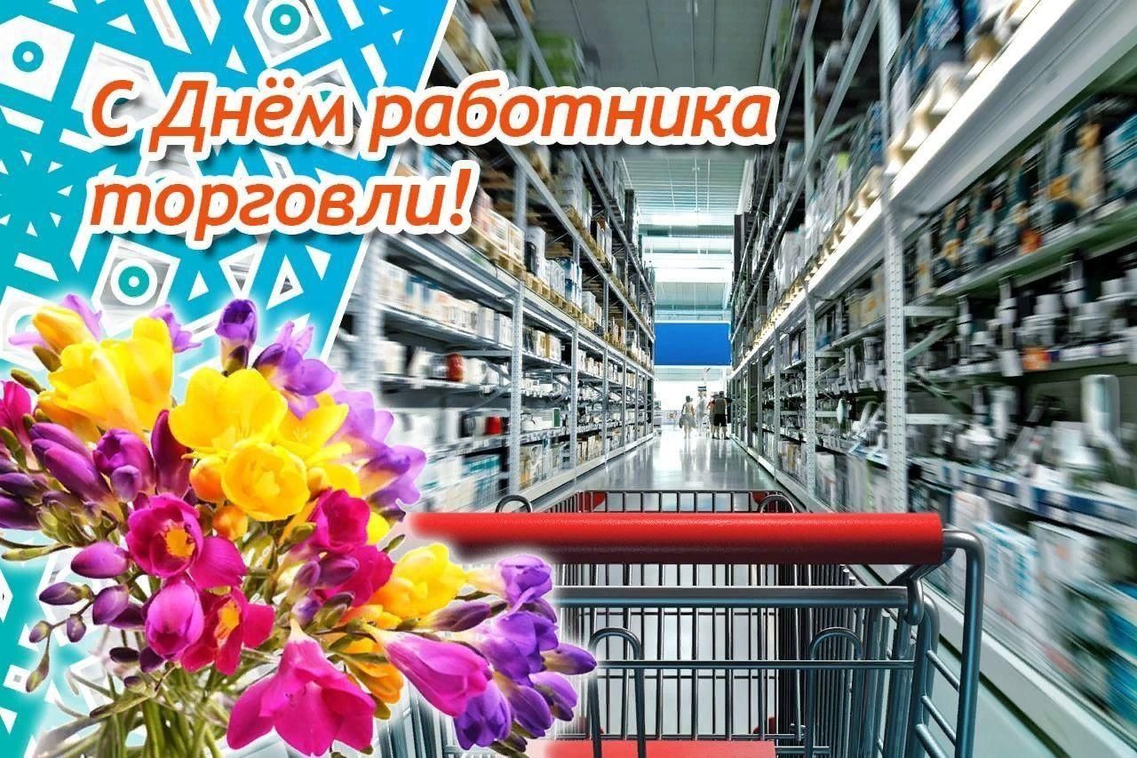 день работников