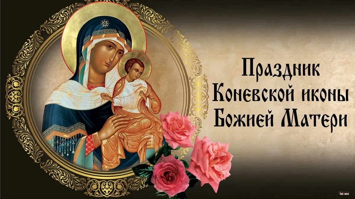 Коневской иконы Божией Матери (32 изображения)