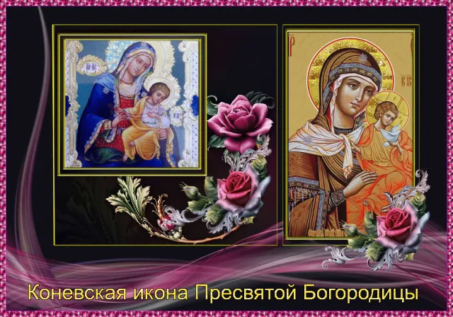 Коневской иконы Божией Матери (32 изображения)