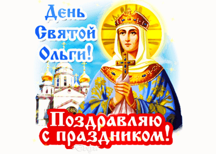 День памяти святой княгини Ольги (51 изображение)