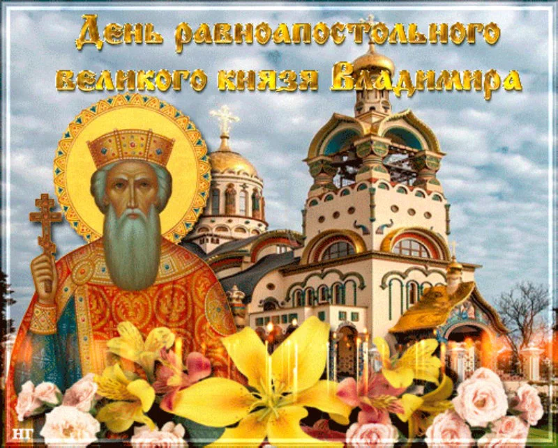 День князя Владимира (60 изображений)