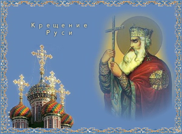 День князя Владимира (60 изображений)