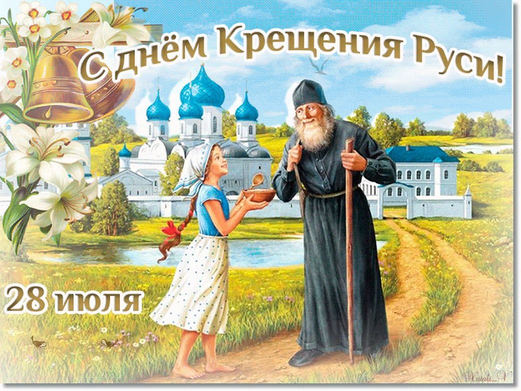 День крещения Руси (70 изображений)