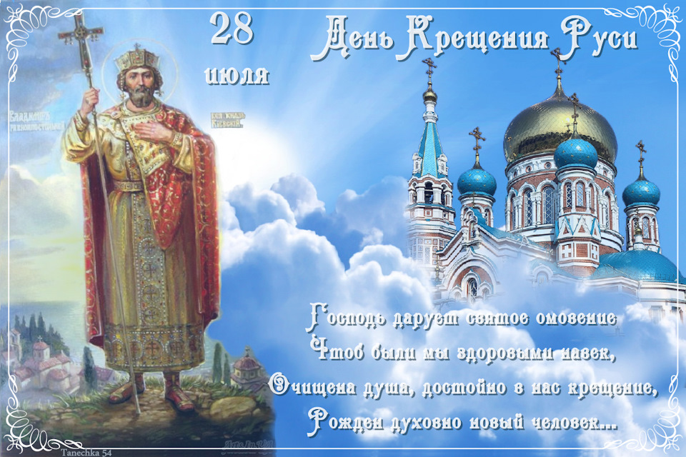 День крещения Руси (70 изображений)