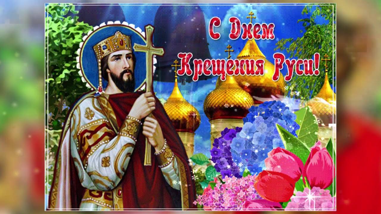 День крещения Руси (70 изображений)