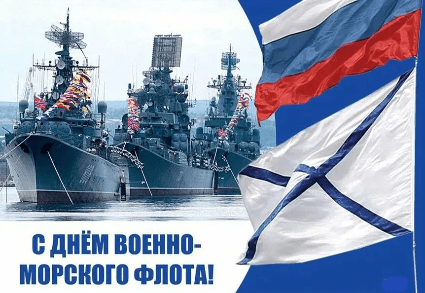 День Военно-Морского Флота (74 изображения)