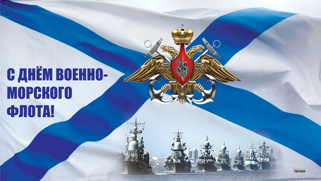 День Военно-Морского Флота (74 изображения)