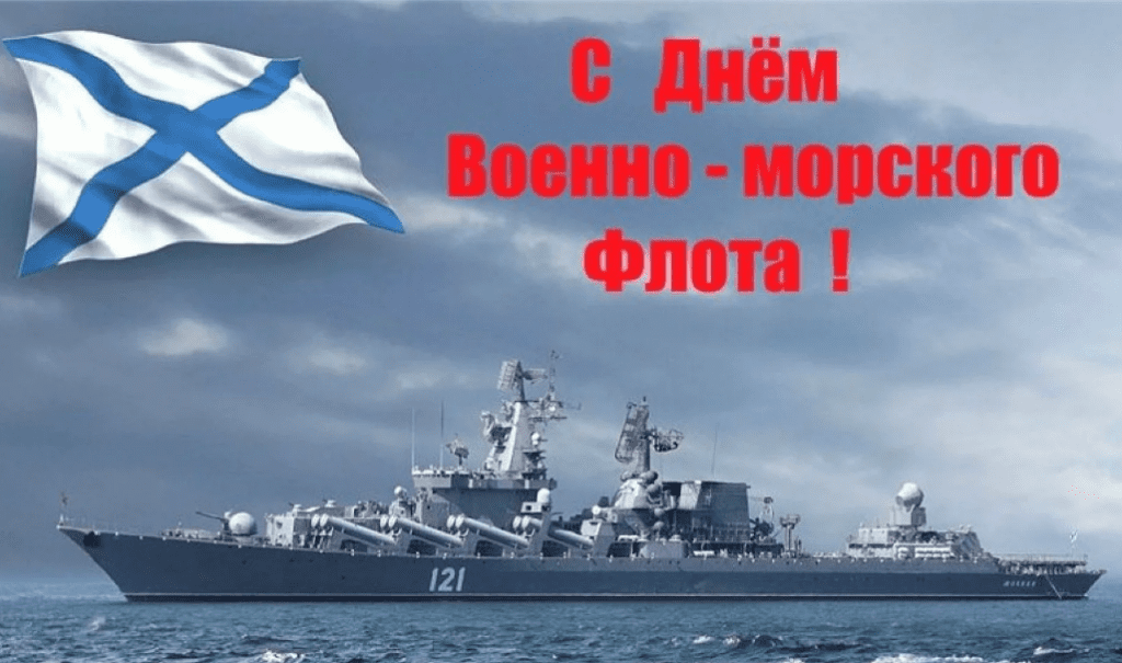 День Военно-Морского Флота (74 изображения)