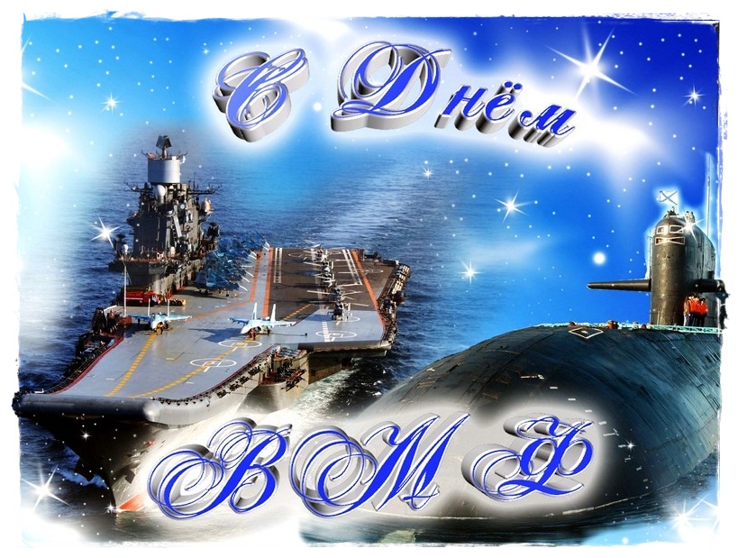 День Военно-Морского Флота (74 изображения)