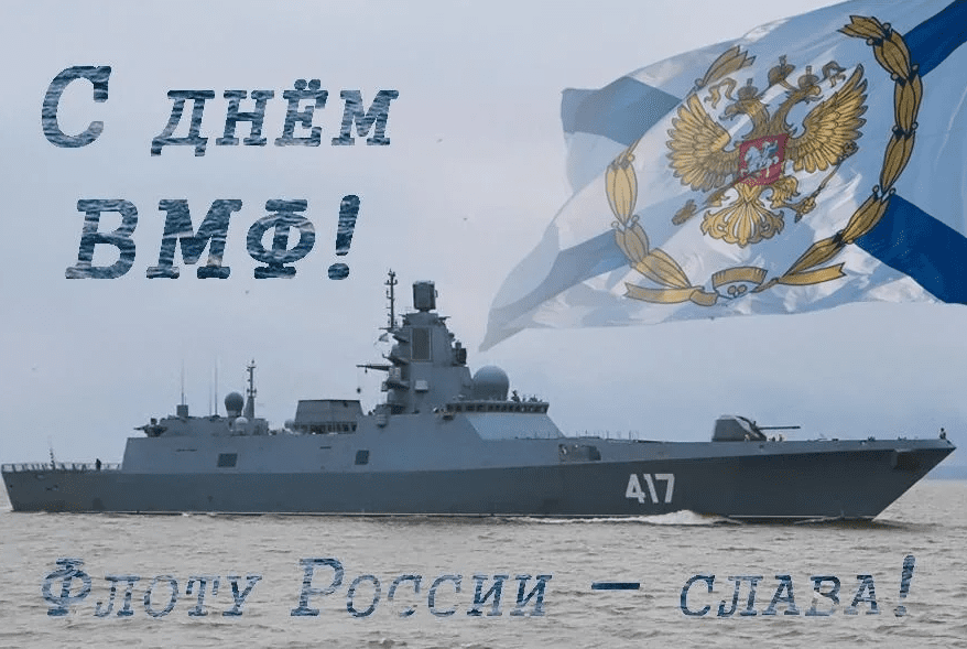 День Военно-Морского Флота (74 изображения)