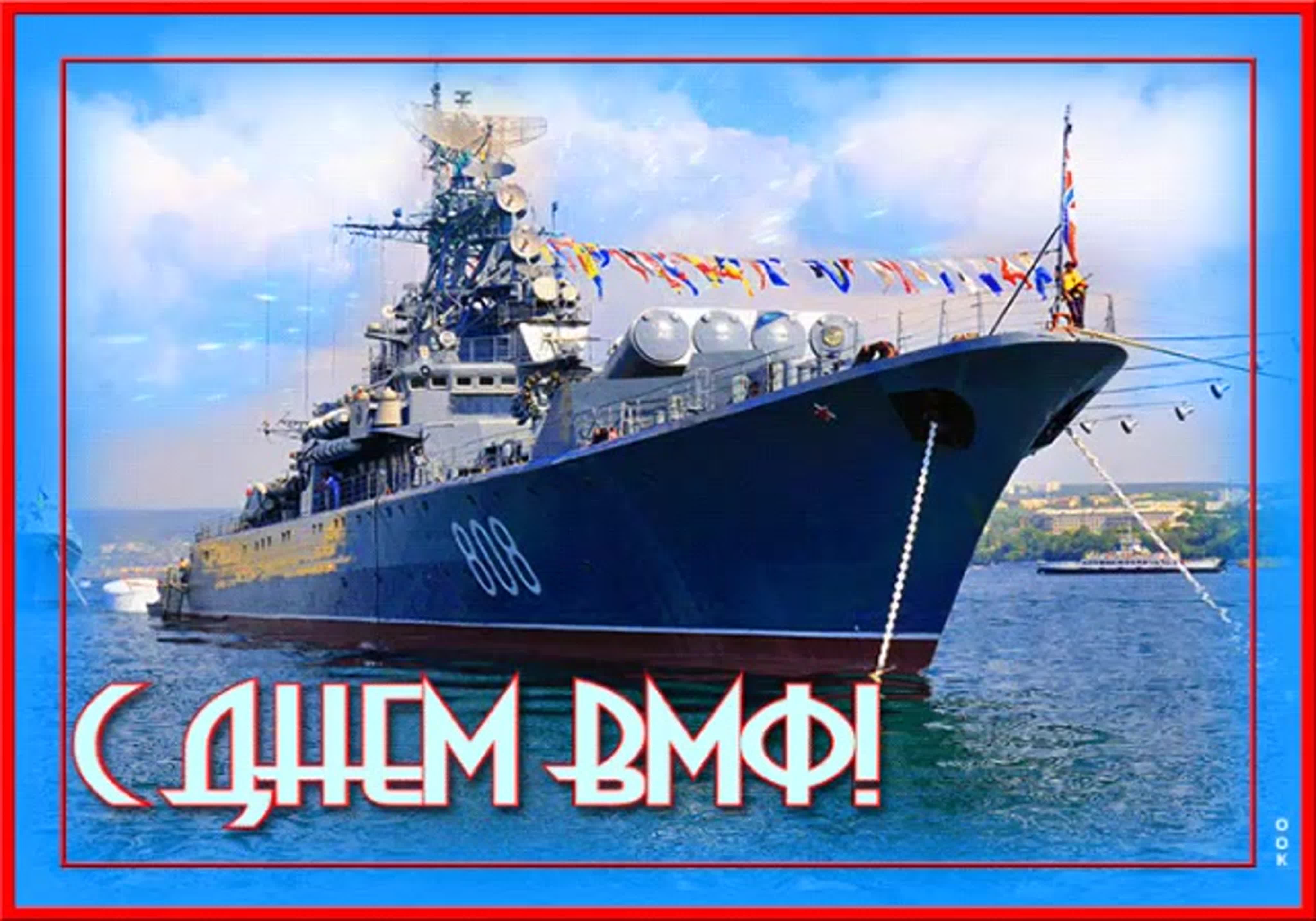 День Военно-Морского Флота (74 изображения)