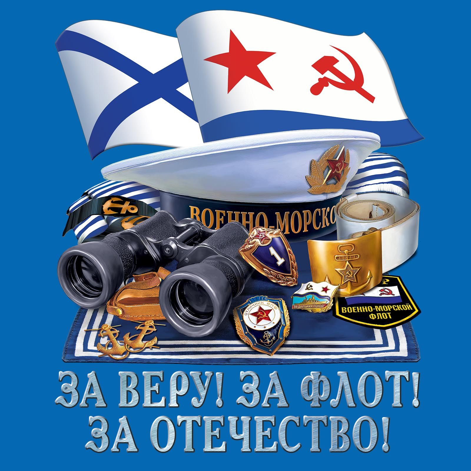 День Военно-Морского Флота (74 изображения)