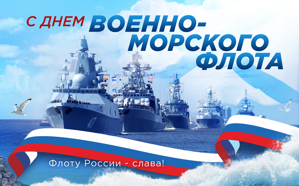 - Морские вести России