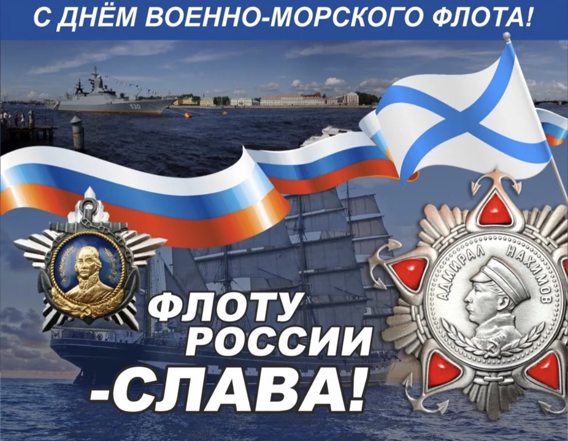 День Военно-Морского Флота (74 изображения)