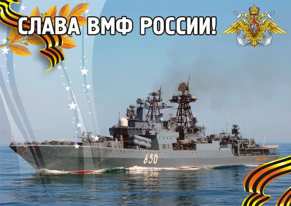 День Военно-Морского Флота (74 изображения)