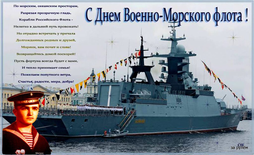 День Военно-Морского Флота (74 изображения)