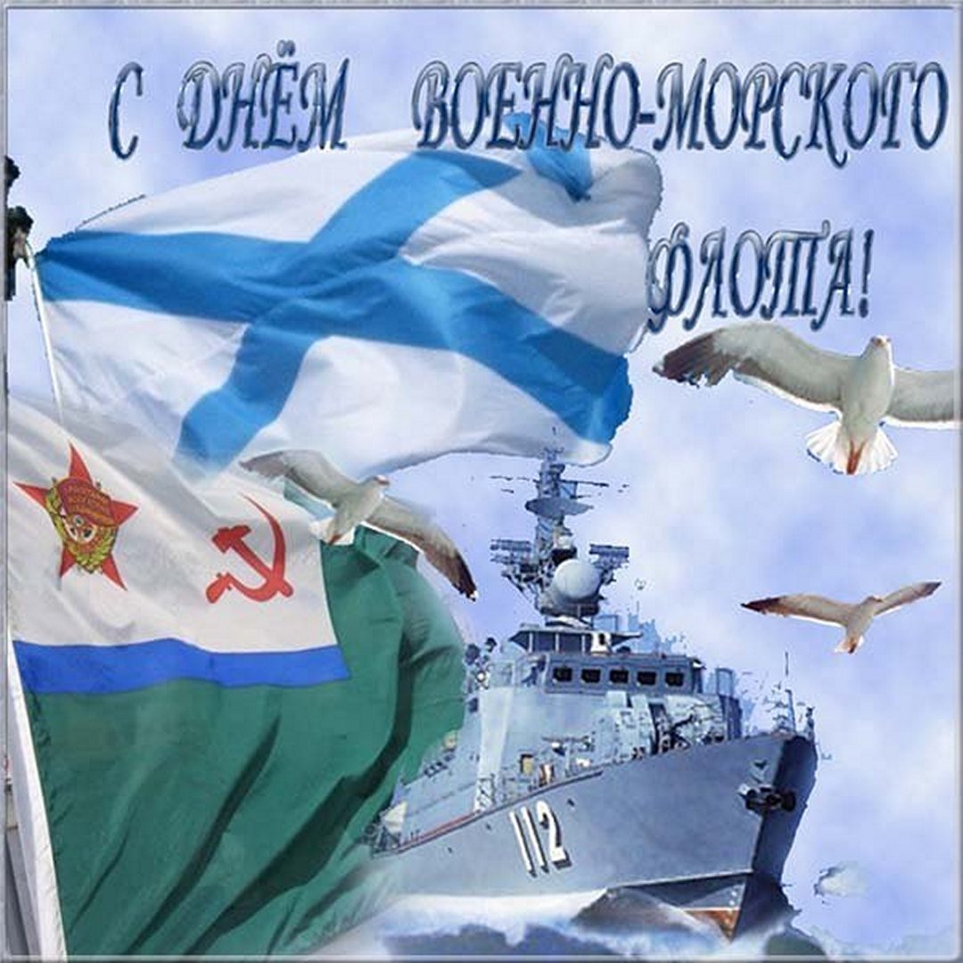 День Военно-Морского Флота (74 изображения)